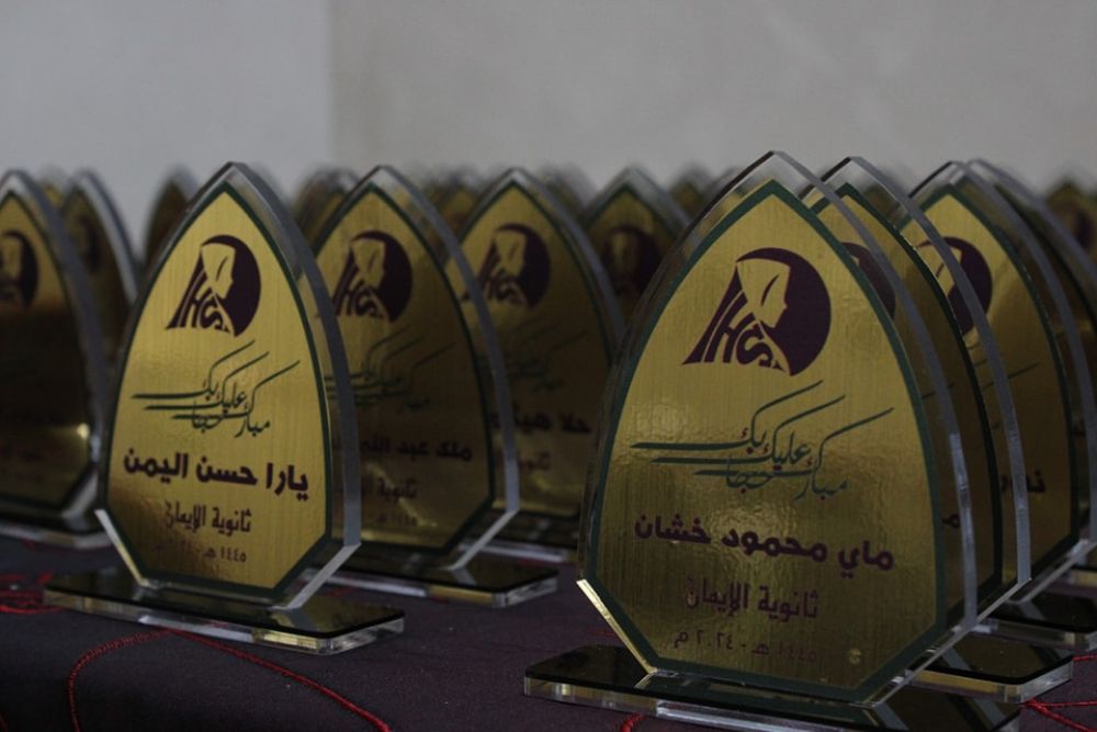 تكريم المحجبات للعام 1445هـ 2024م